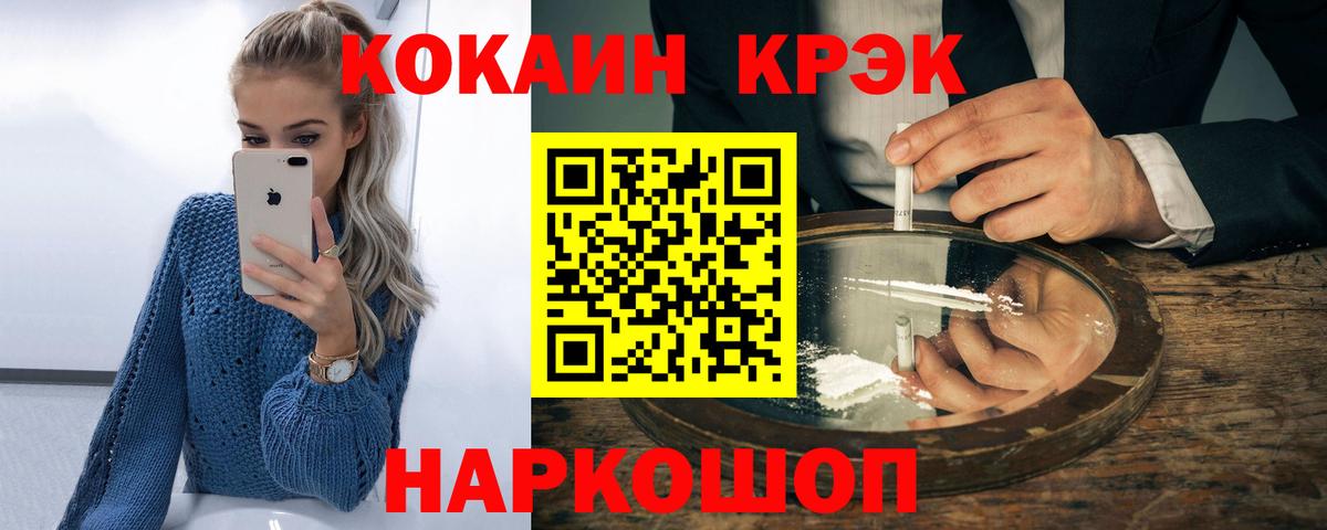 КОКАИН 98% Нефтеюганск