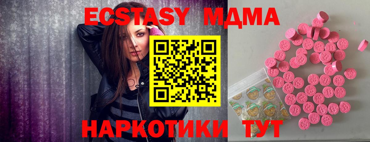 ЭКСТАЗИ VHQ  Вход с VPN  Нефтеюганск  ЭКСТАЗИ  Ecstasy 300 mg 