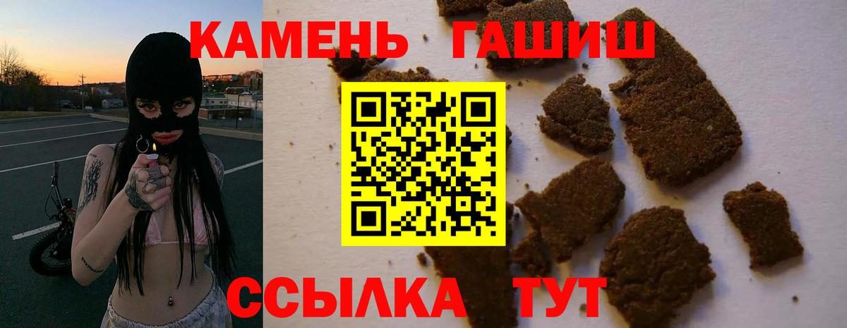 ГАШИШ индика сатива  ГАШИШ 40% ТГК  Нефтеюганск  Вход с VPN 