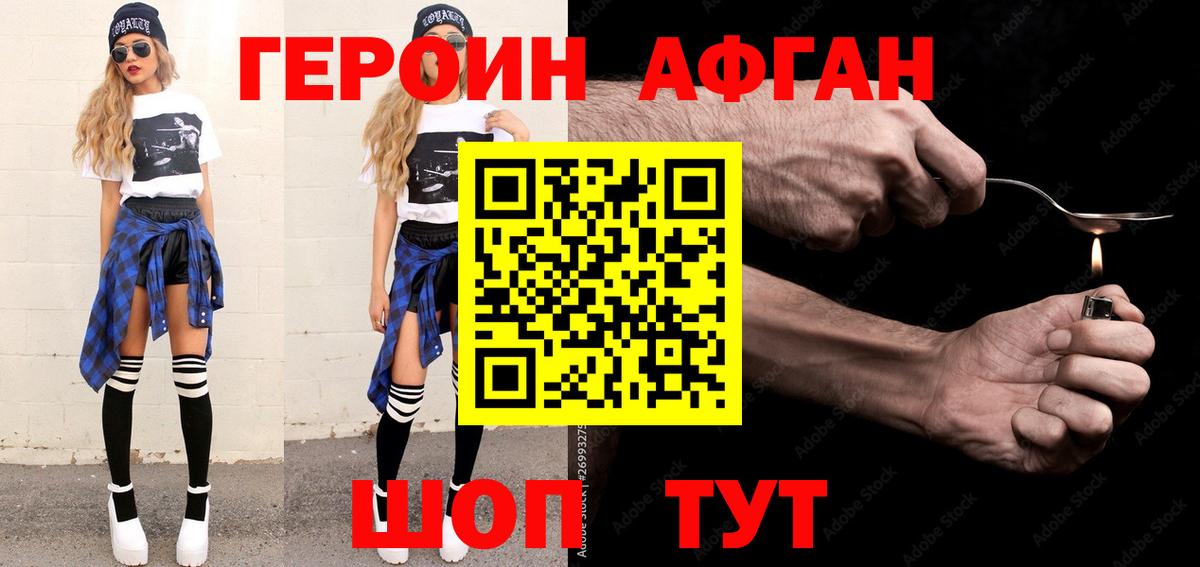 Героин белый Нефтеюганск