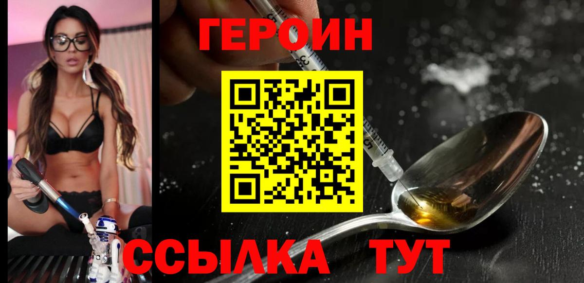 Героин белый  ГЕРОИН  Нефтеюганск  Вход с VPN 
