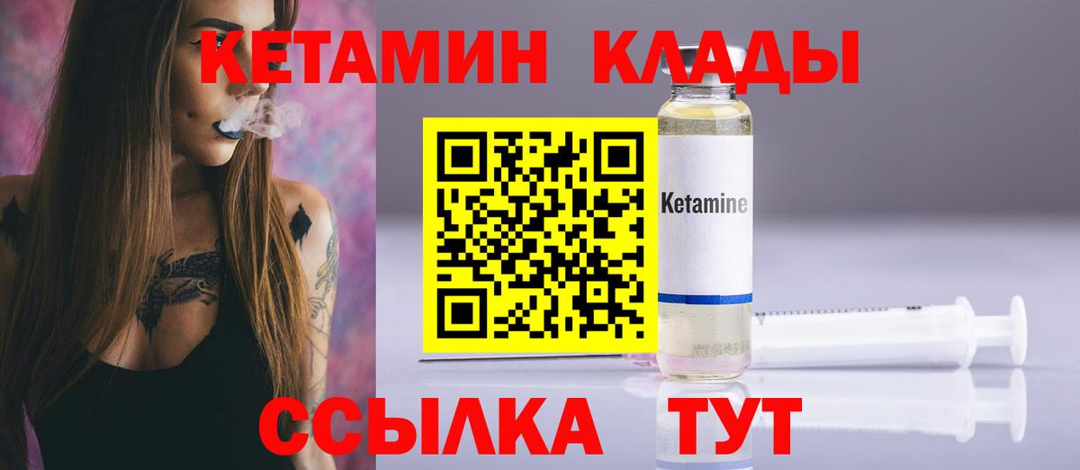 КЕТАМИН VHQ Нефтеюганск