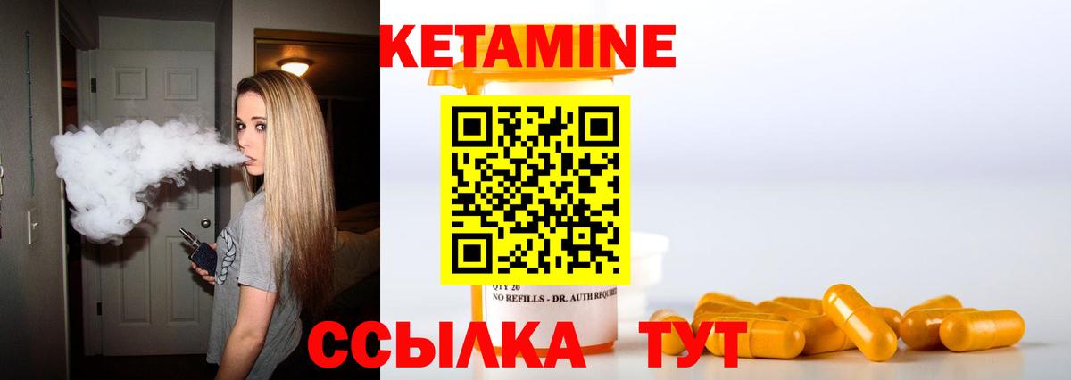 КЕТАМИН VHQ  Вход с VPN  Нефтеюганск 