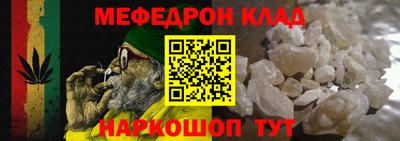 мяу мяу кристалл Кандалакша