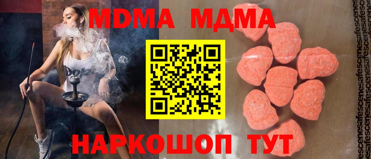 МДМА crystal  Вход с VPN  Нефтеюганск  MDMA VHQ 