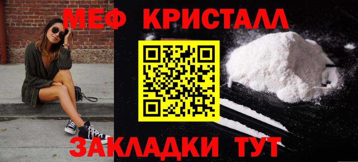 МЯУ-МЯУ mephedrone  МЕФ VHQ  гидра зеркало  МЯУ-МЯУ  Вход с VPN  Нефтеюганск 