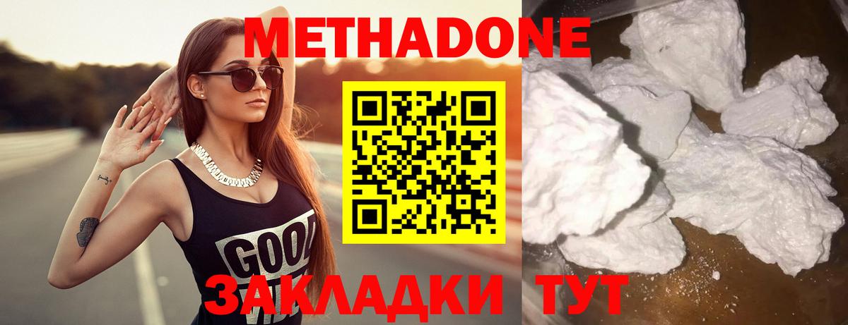 Метадон мёд  МЕТАДОН мёд  Нефтеюганск  Вход с VPN 