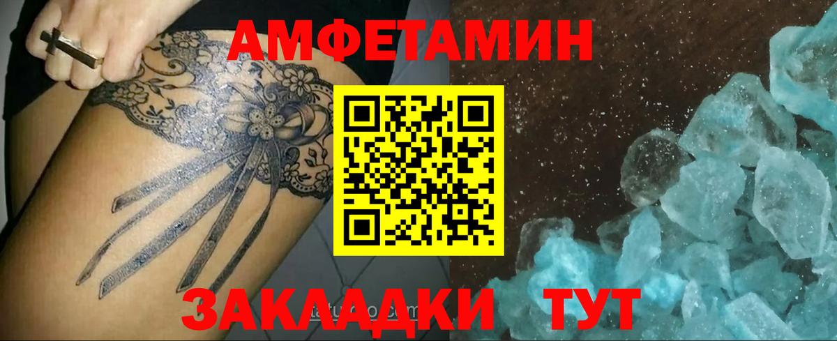 Метамфетамин кристалл  Метамфетамин кристалл  Нефтеюганск  Вход с VPN 