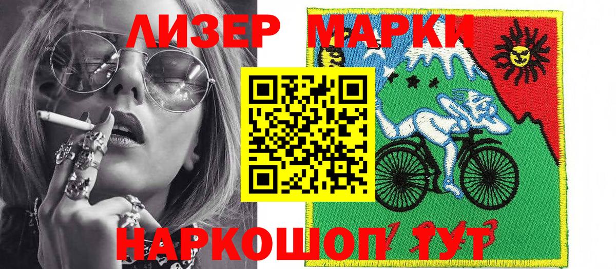 Нефтеюганск  Марки NBOMe  Вход с VPN  Марки N-bome 1,8мг  Марки N-bome 1,8мг 
