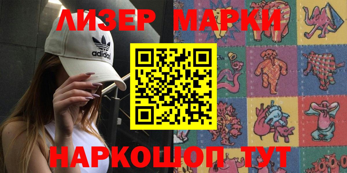 Марки N-bome 1500мкг Нефтеюганск