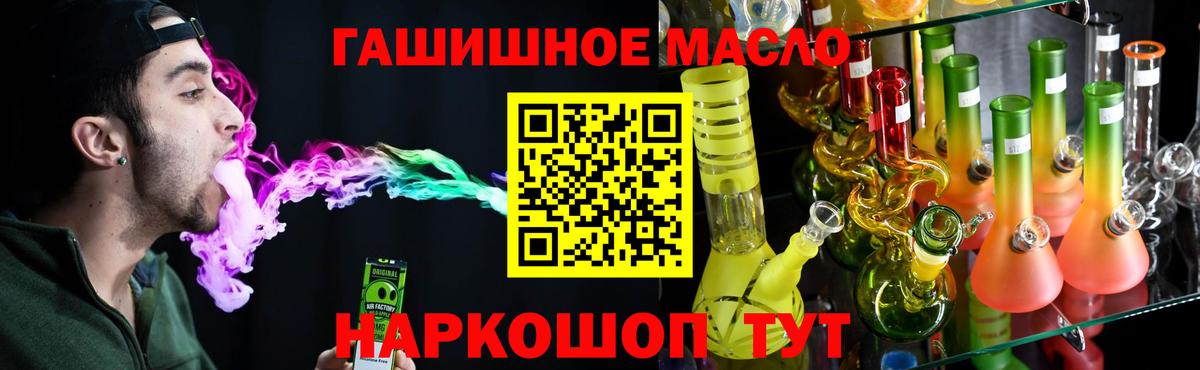 Дистиллят ТГК Wax  ТГК Wax  Вход с VPN  магазин  наркотиков  Нефтеюганск 